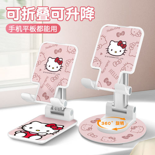 HelloKitty正版卡通落地式桌面