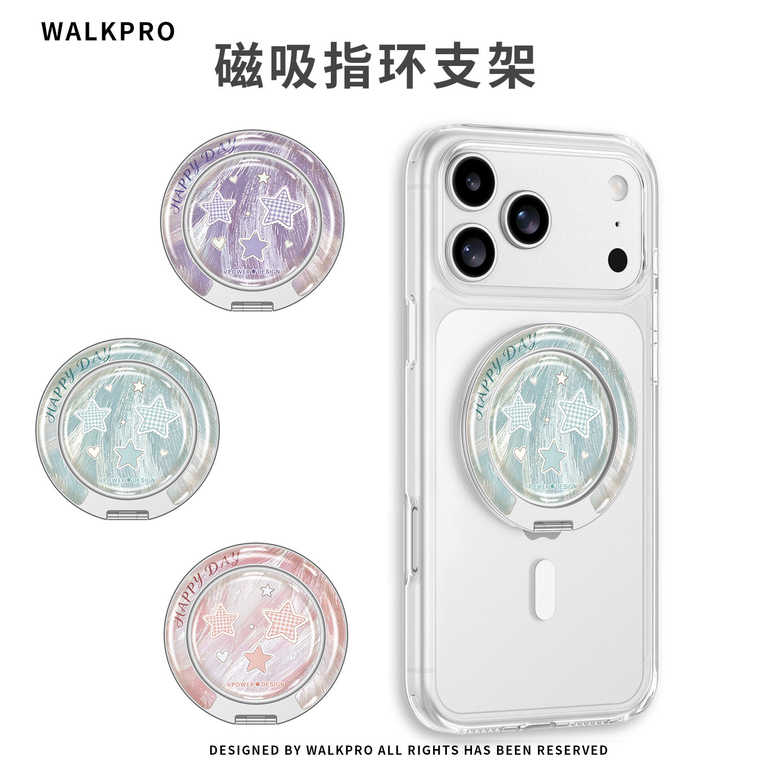 【滴胶工艺】磁吸支架简约高级