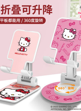 Hellokitty手机桌面支架360度可旋转凯蒂猫手机架超可爱ipad平板通用可调节升降直播网课拍摄懒人专用架KT猫