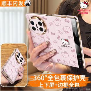 凯蒂猫适用华为x6典藏版 6D全包matex5双折叠屏matex6可爱kitty猫外壳x6小羊皮x5防摔x7保护套 手机壳mate新款