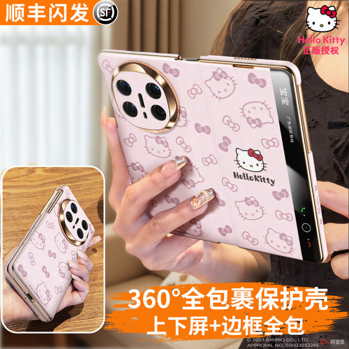 【可爱Kitty猫】6D全包手机壳