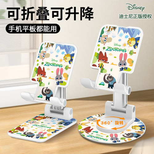 【疯狂动物城】桌面手机支架可爱