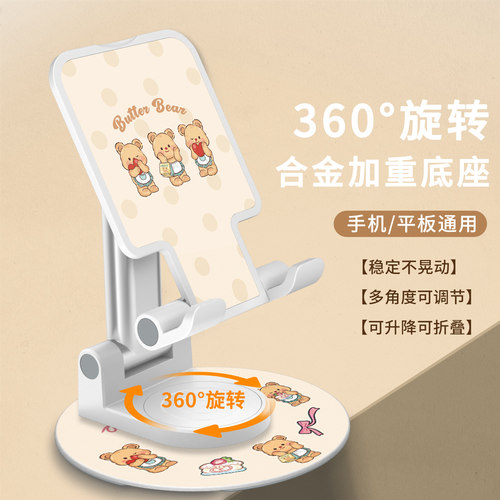 黄油小熊手机桌面支架