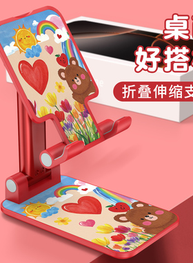 小熊手机支架桌面2025新款红色马年手机架女平板ipad电脑可调节红色卡通ins升降直播拍摄可爱折叠便携多功能