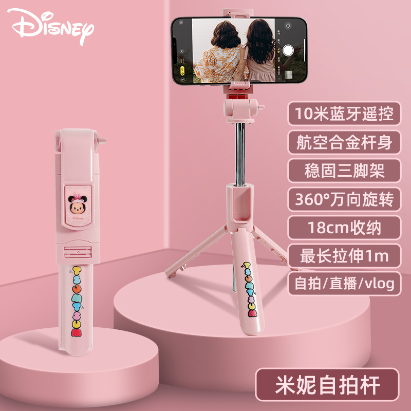 迪士尼正版新款自拍杆