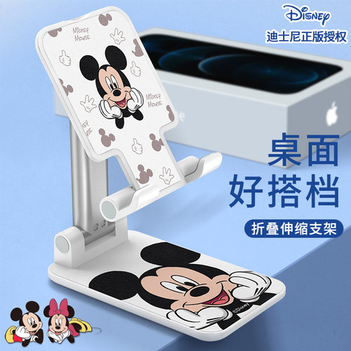 迪士尼正版可调节支架2022新款