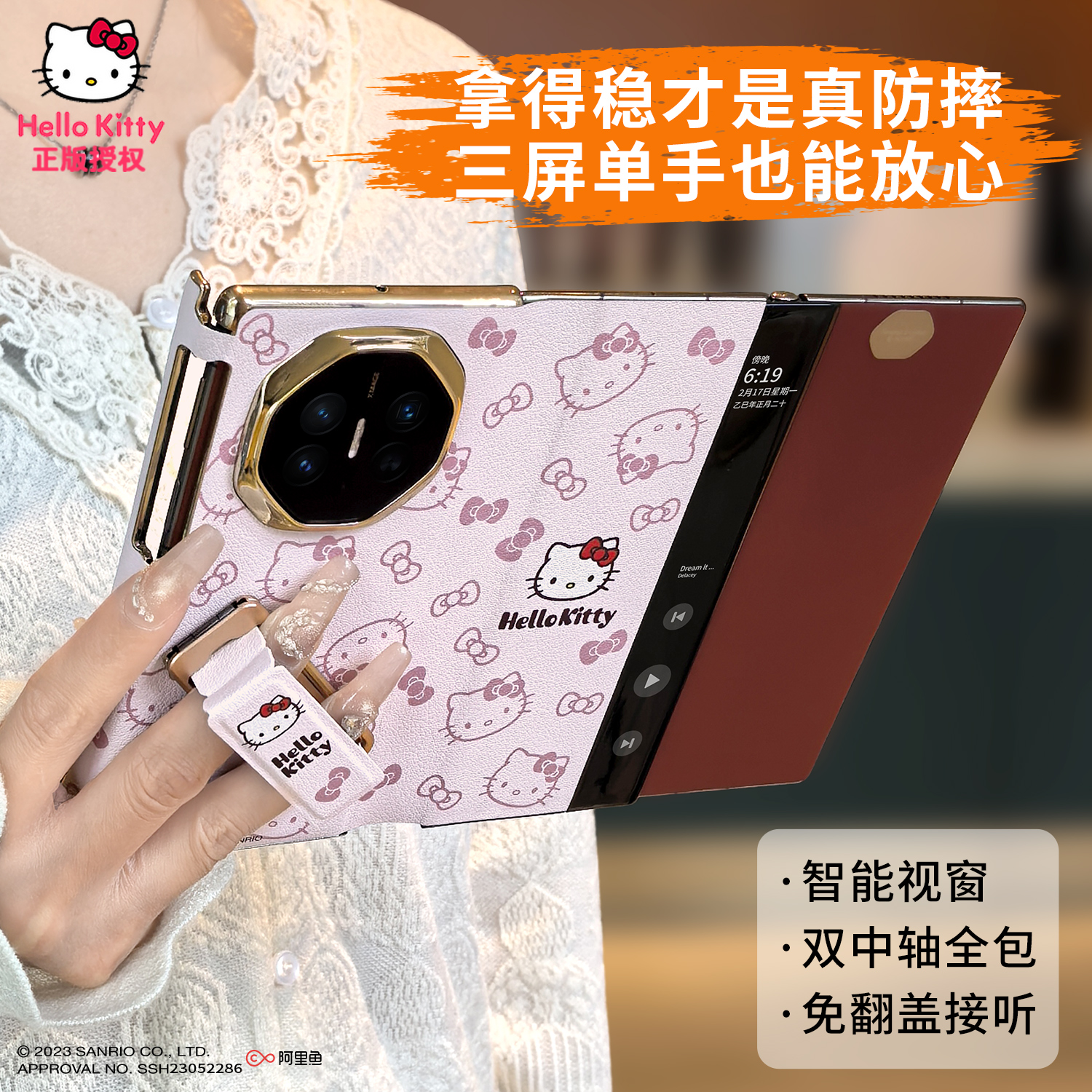 HelloKitty适用华为matext手机壳xt非凡大师xts三折叠外壳女款KT猫mate翻盖全包保护套matexts带支架kitty猫