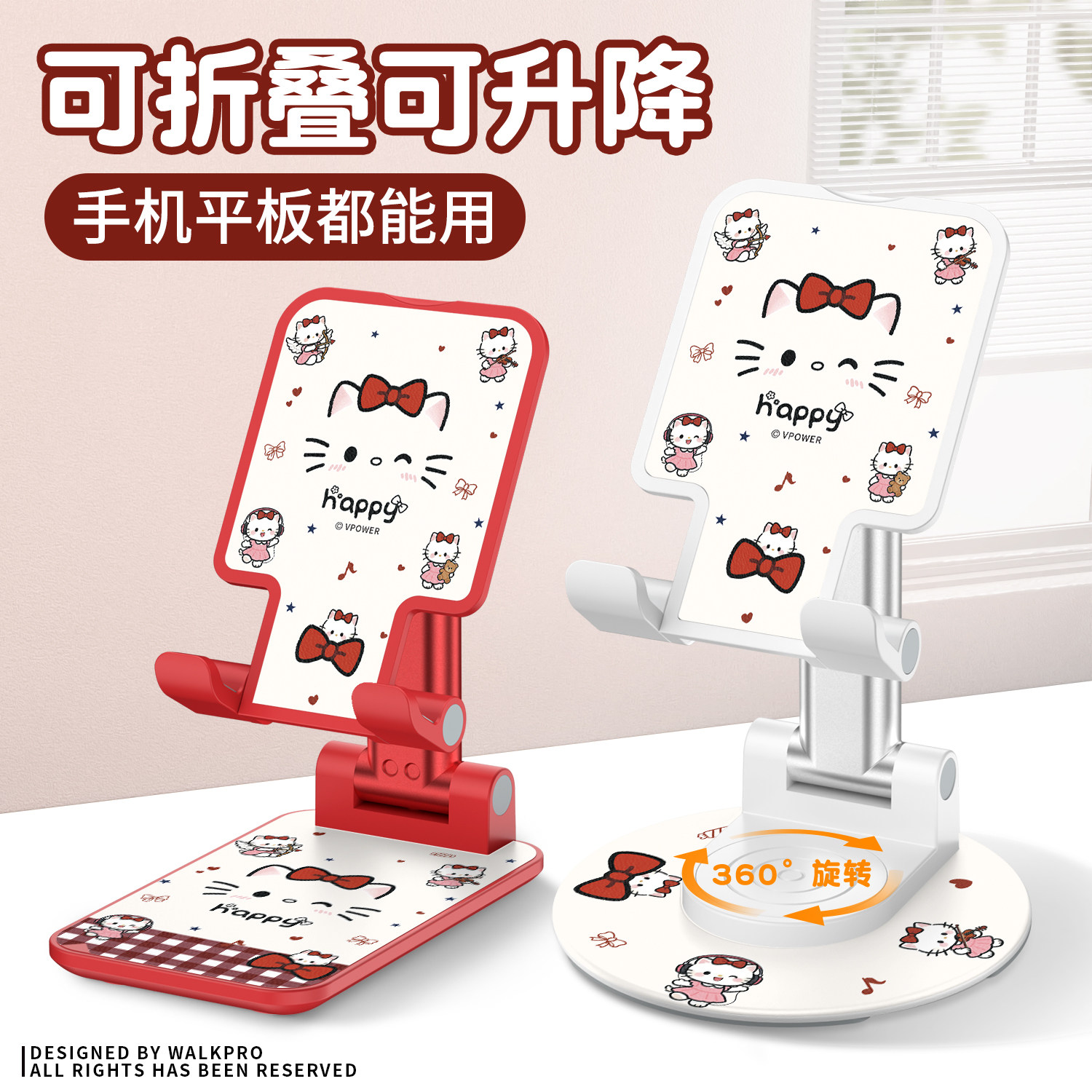 手机支架桌面可调节升降iPad平板通用支撑架360度旋转便捷折叠伸缩卡通手机架支架办公追剧网课通用2026新款