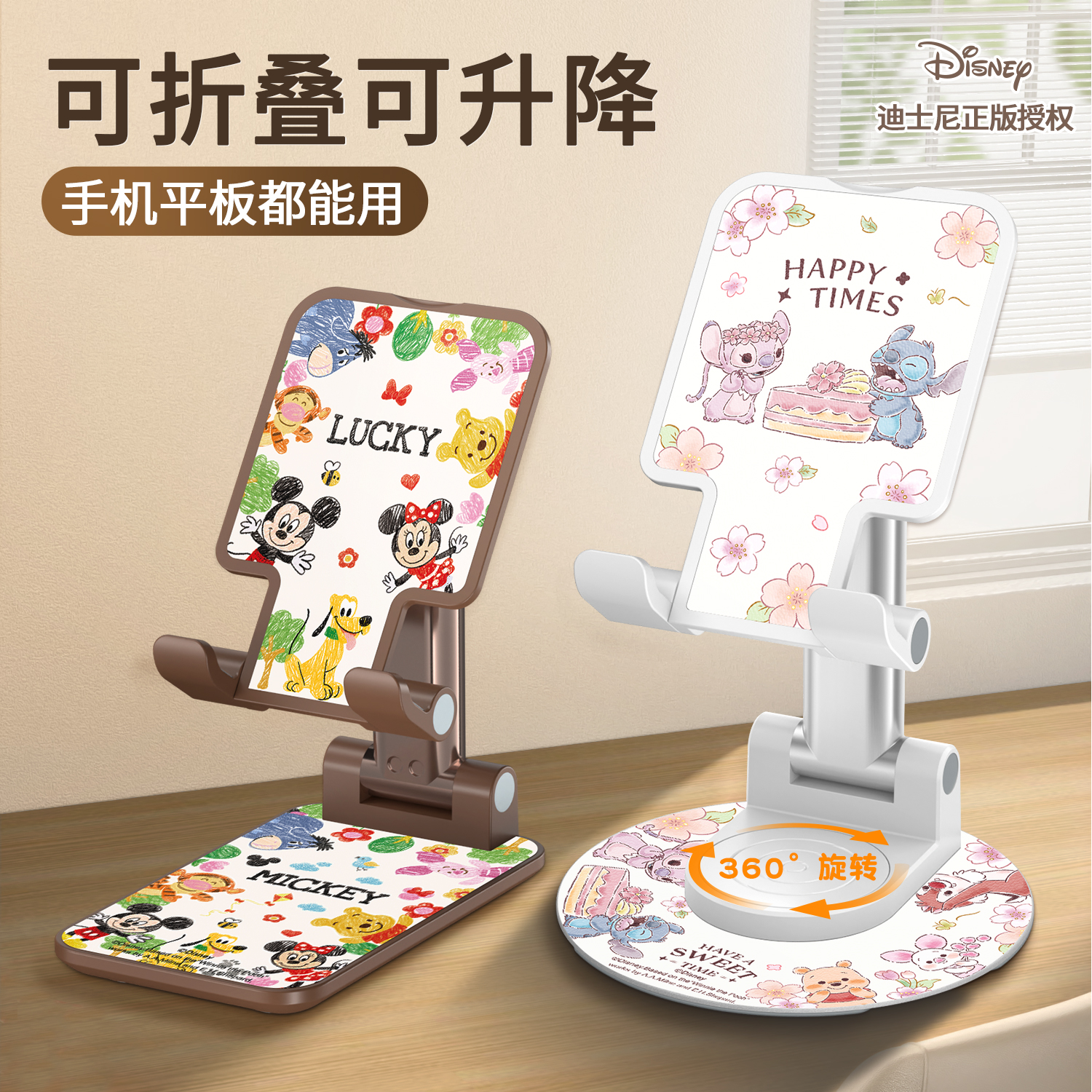 卡通桌面手机支架360°可旋转