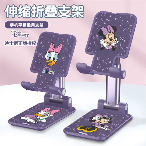 迪士尼手机支架黛西落地式