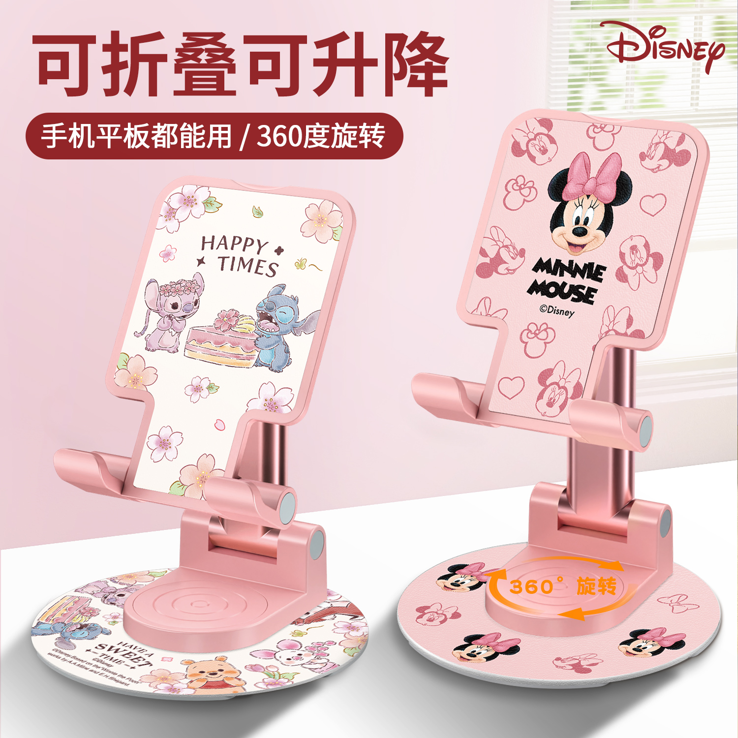 2025新款桌面手机支架可旋转粉色
