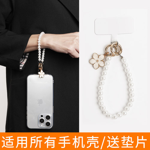手机挂绳新款带送垫片