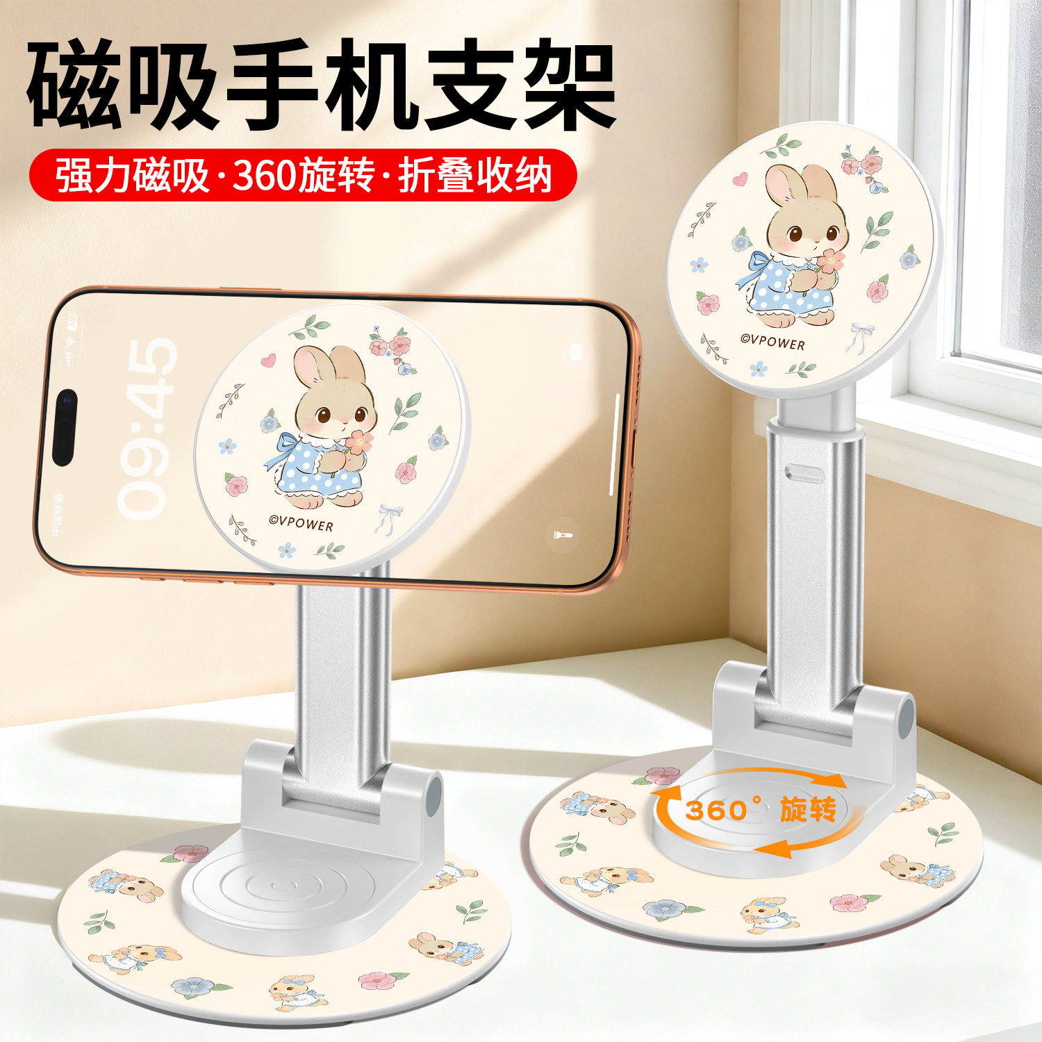 甜美小兔磁吸手机支架桌面新款360度可旋转手机架支架高颜值女生可