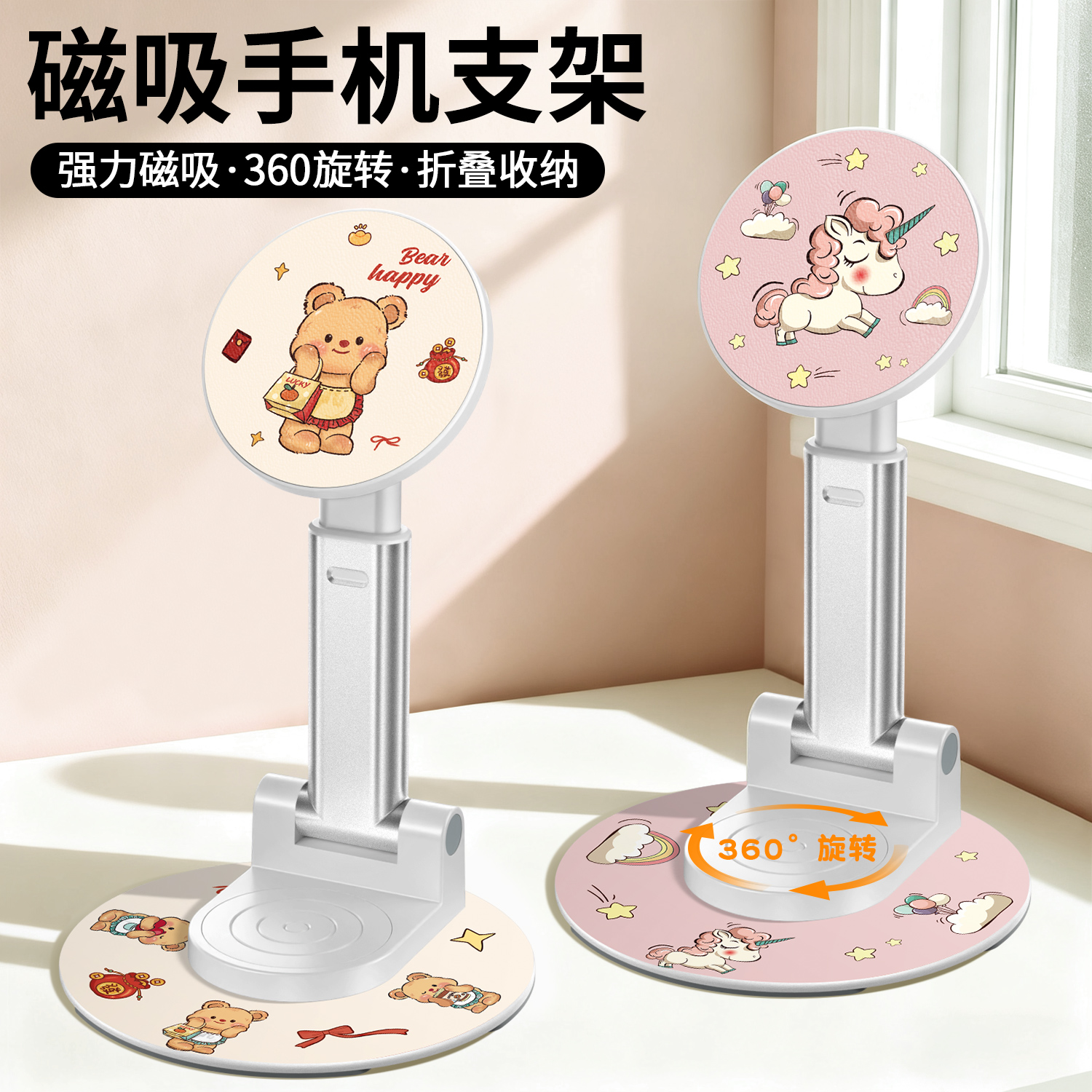 黄油小熊磁吸手机支架桌面红色