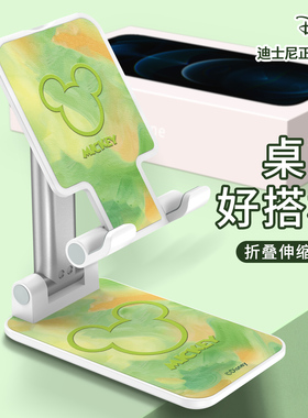 迪士尼正版手机桌面支架ipad平板米奇多巴胺米妮安卓多功能通用伸缩可调节升降直播网课懒人通用学习潮绿色