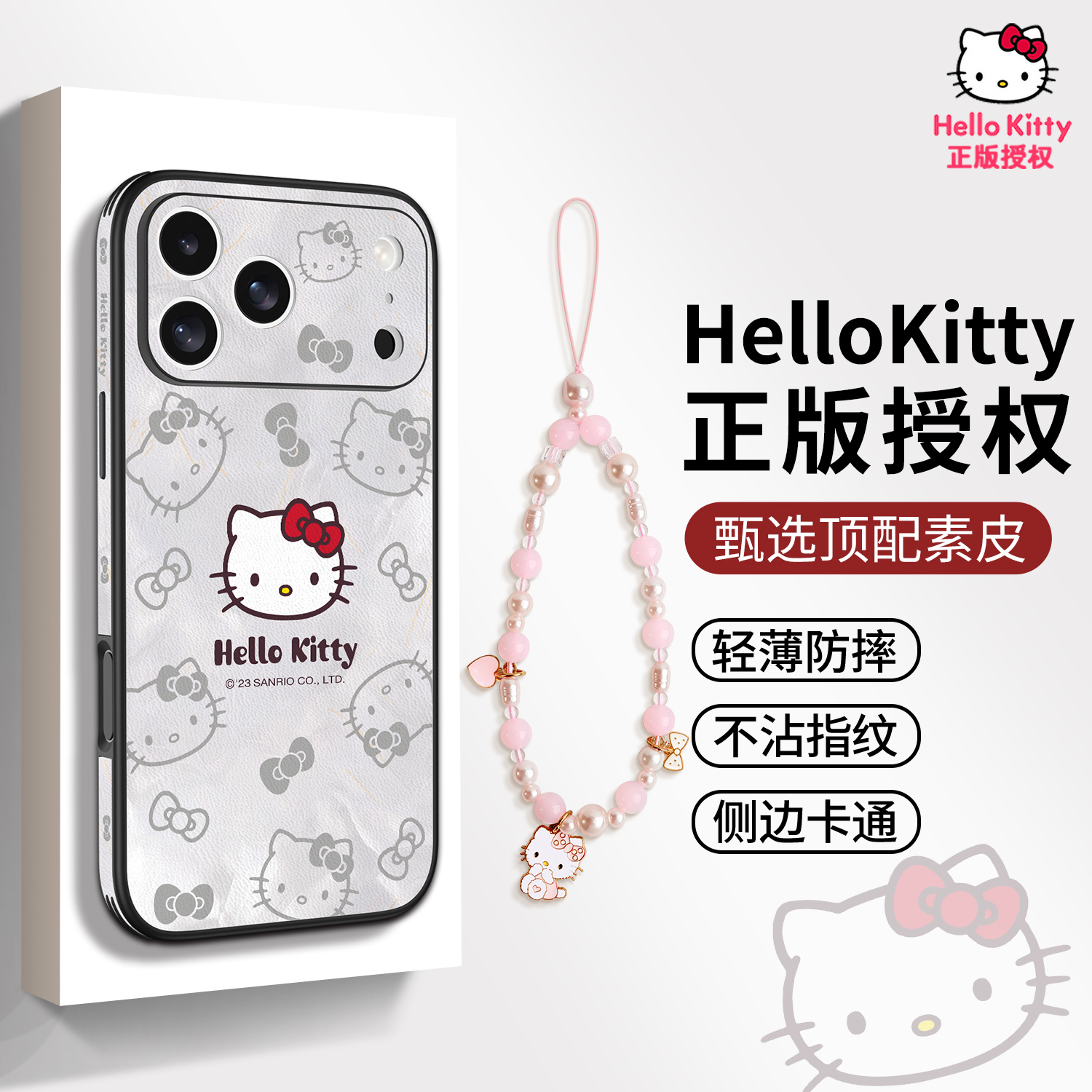 kitty猫镜头全包防摔手机壳卡通
