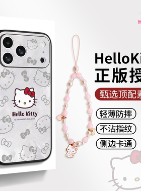 HelloKitty适用苹果17ProMax手机壳新款iPhone16pro镜头全包防摔高级外壳17小羊皮air带挂绳KT猫15pm超薄plus