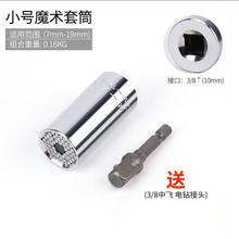 万能扳手多功能拧螺丝同款套筒头1