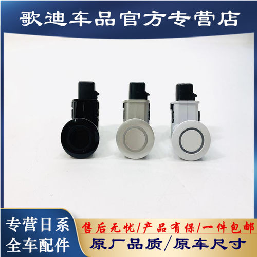 雷克萨斯LS430雷达倒车雷达探头