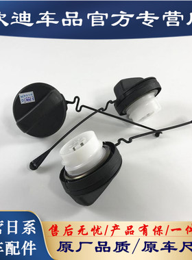 适用雷克萨斯GS300GS430GS450加油箱盖LX570LS600LS460 油箱内盖