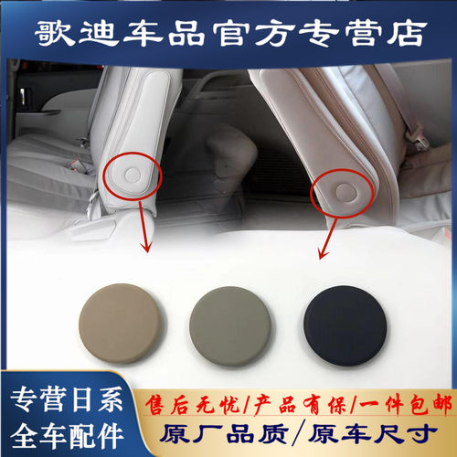 大霸王座椅扶手盖埃尔法座椅扶手