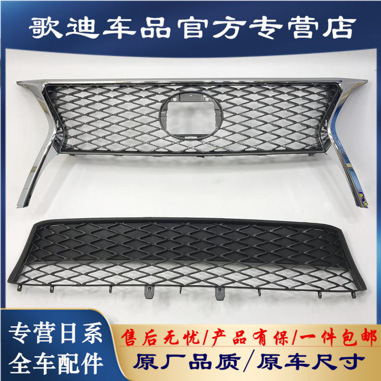 适用于雷克萨斯RX350中网 下格栅RX450h RX270运动版中网下通风网