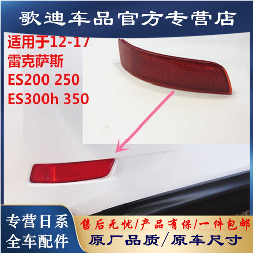 雷克萨斯es250后杠灯片灯片
