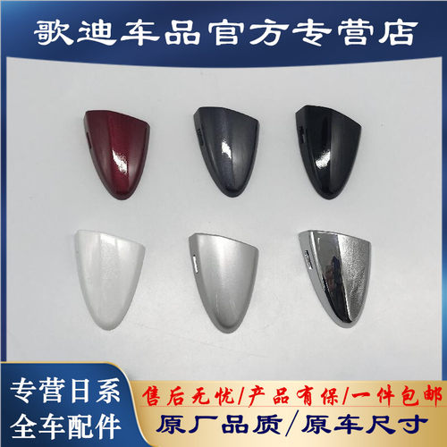 雷克萨斯车门外拉手把手盖子