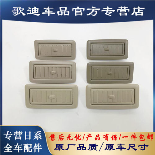 酷路泽顶棚风口冷气风口