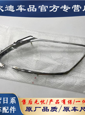 适用于雷克萨斯GS300大灯电镀条GS450h GS430大灯装饰条大灯边框