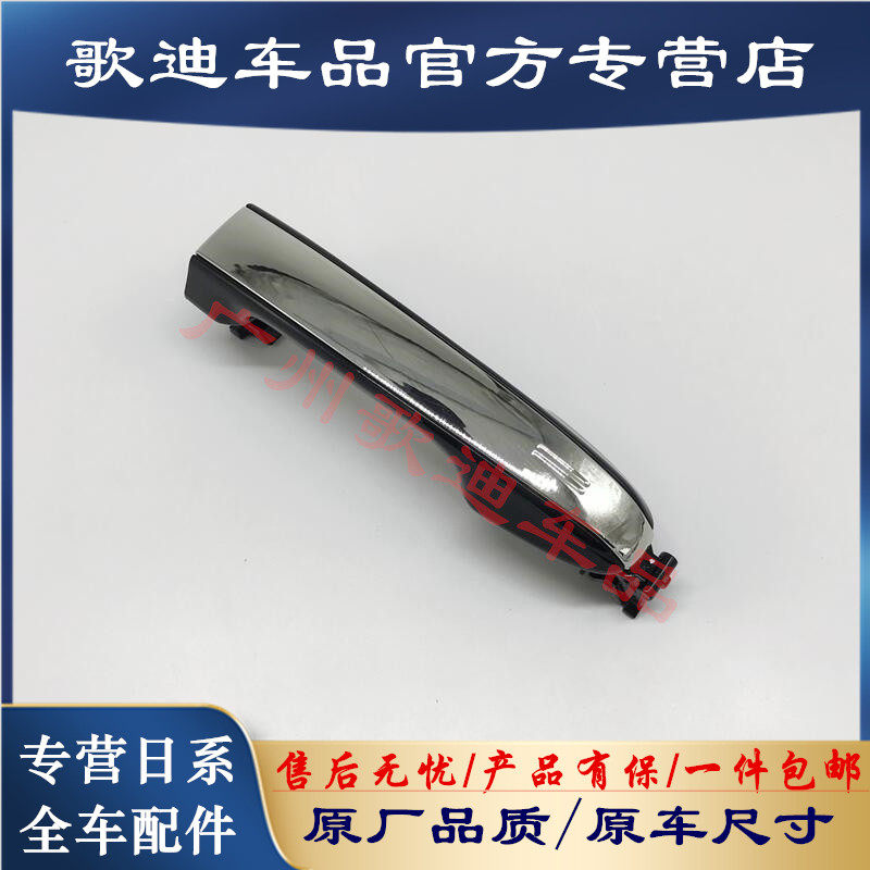 适用凯美瑞车门外拉手12-17凯美瑞车门把手盖智能感应拉手把手盖