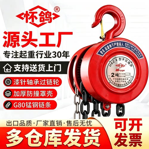 手拉葫芦/手摇吊葫芦0.75t/1t/1.5t/2t/3t吨手板拉紧线器起重手动