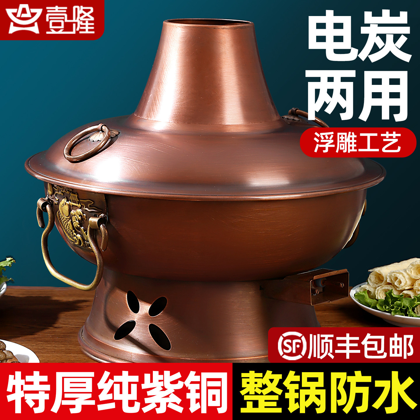 特厚铜火锅纯铜电碳两用老式炉北京涮羊肉插电鸳鸯锅木炭家用铜锅