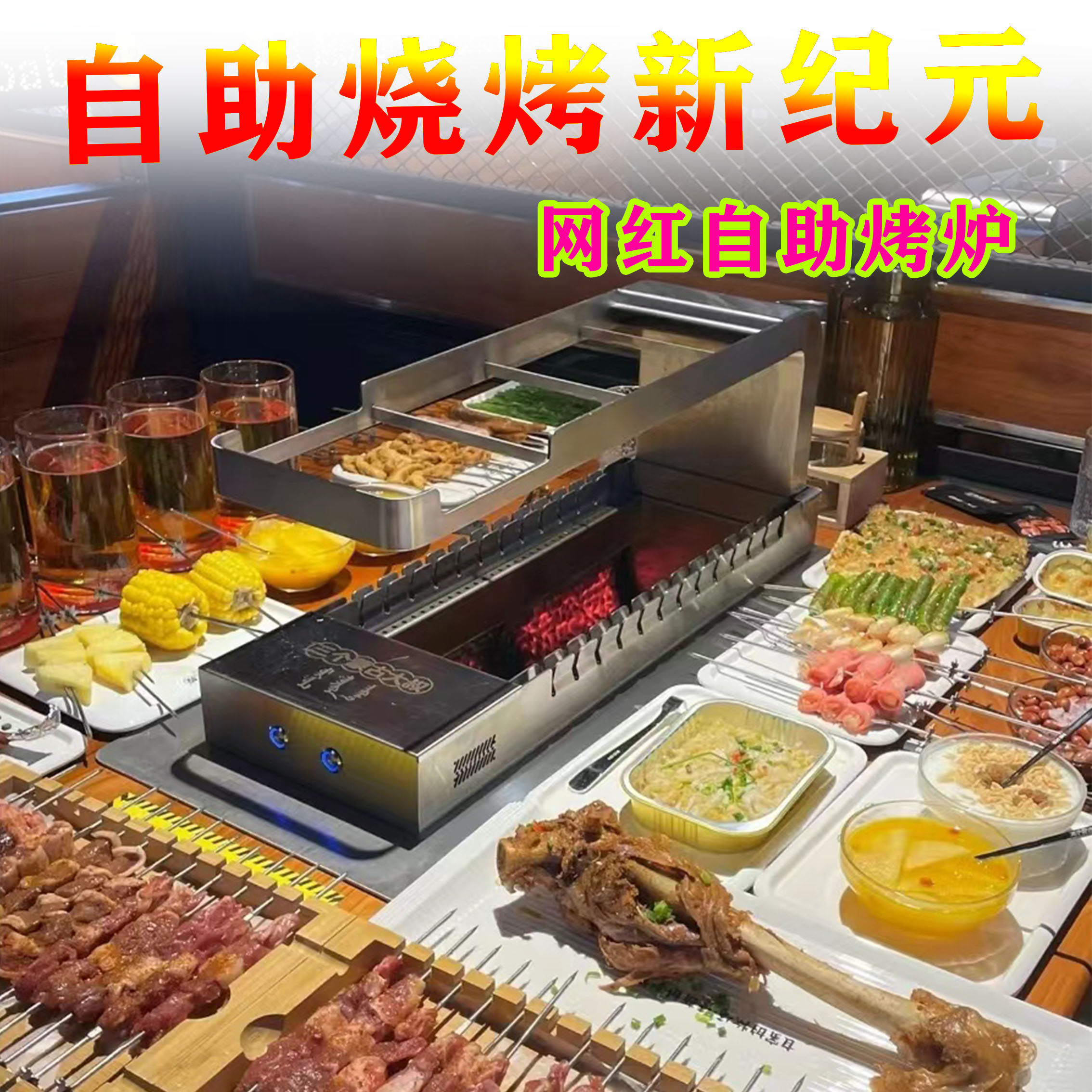 很久以前自动翻旋转烤串炉商用烤串炉火山石烤炉三个蒙古大叔烤炉
