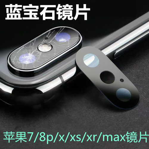 弦恒苹果相机镜头玻璃镜片原装