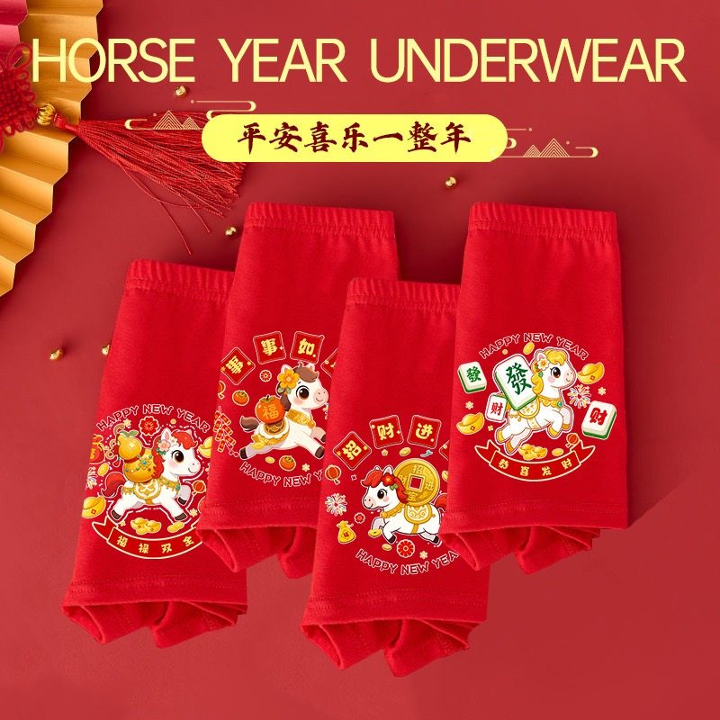 女童红色内裤儿童本命年纯棉平角裤中大童2026属马小女孩四角短裤,女士内衣/男士内衣/家居服,平角裤,淘宝优惠券,粉丝福利购,淘宝优惠卷