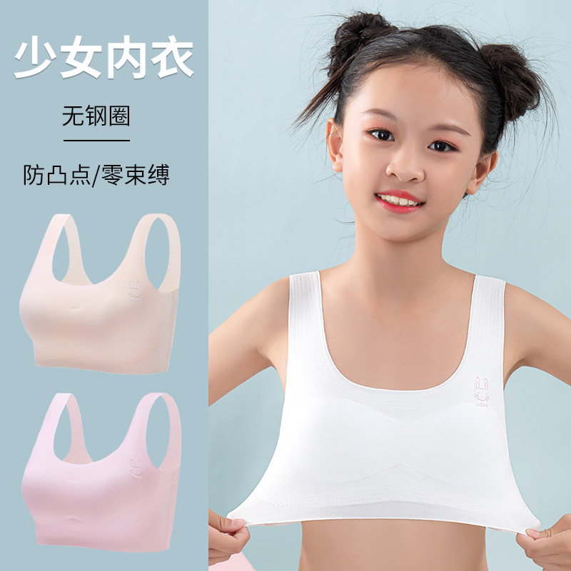 女童内衣小背心女孩发育期小学生9-12岁少女文胸无痕莫代尔无钢托