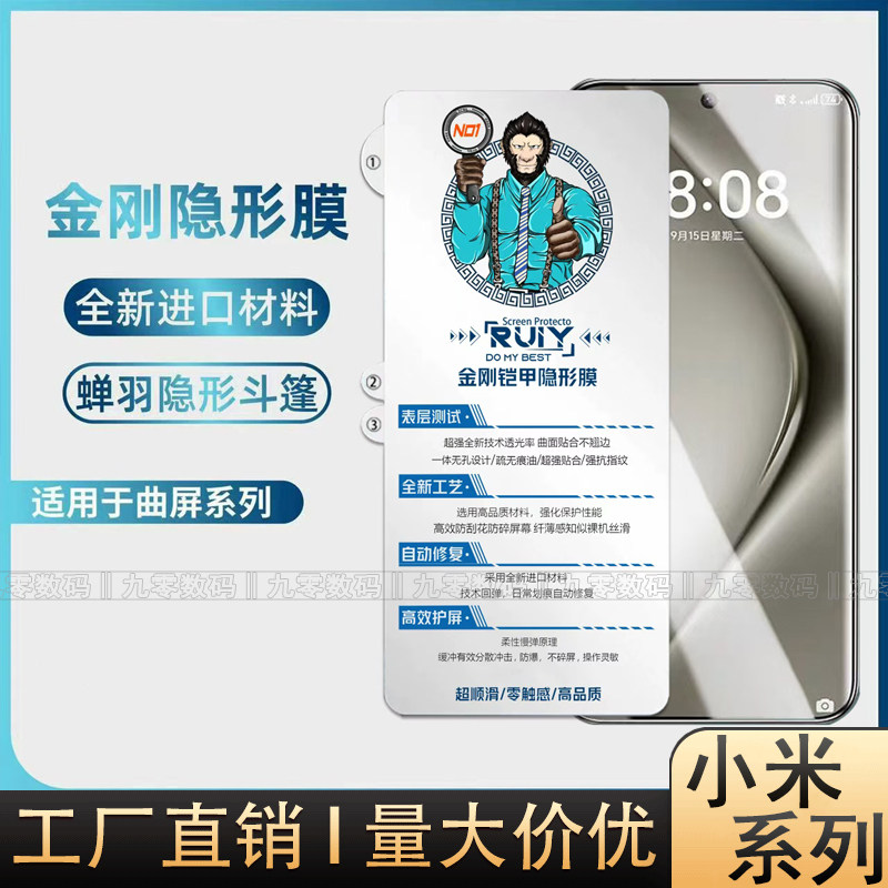 适用小米15Pro 14猩猩金刚铠甲膜12SU 13Ultra全屏无孔MIX4 Civi1S 3手机屏幕保护膜自动修复超