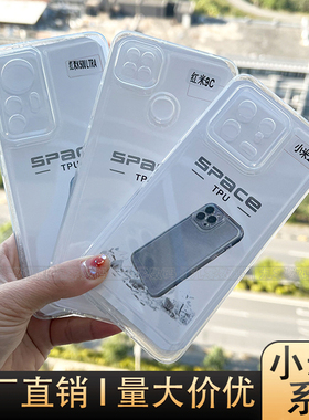 适用小米13 12X 11i太空壳防摔POCO X5 F4GT M3手机壳K60E 50镜头全包Note12Pro+ 5G 9S软硅胶透明保护套批发