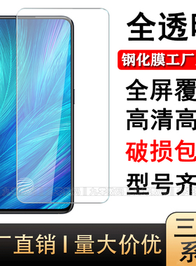 适用三星S23Plus 22+ 21FE非全屏A20 M12钢化膜A51 A80 A90手机保护贴膜M30S A81 72满屏M31 32全透明02批 发