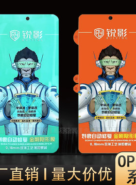 适用OPPO Reno12 9Pro+手机水凝膜Find X6 X7Ultra猩猩金刚隐形软膜N2 3疏油防指纹全屏磨砂真我Realme11批发