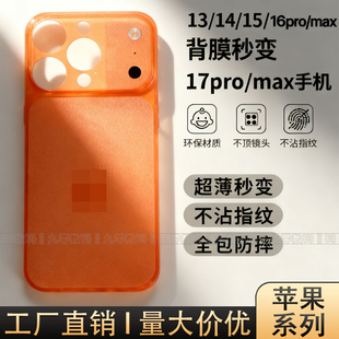 适用iPhone13Pro秒变17Pro背膜苹果16Promax改17Promax全覆盖一体镜头防摔膜手机后膜14Pro 15Pro变17Pro批发