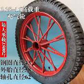 3.25 工矿电动三轮两轮轱辘脚手推基建车轮胎 16家用钢圈充气轮子