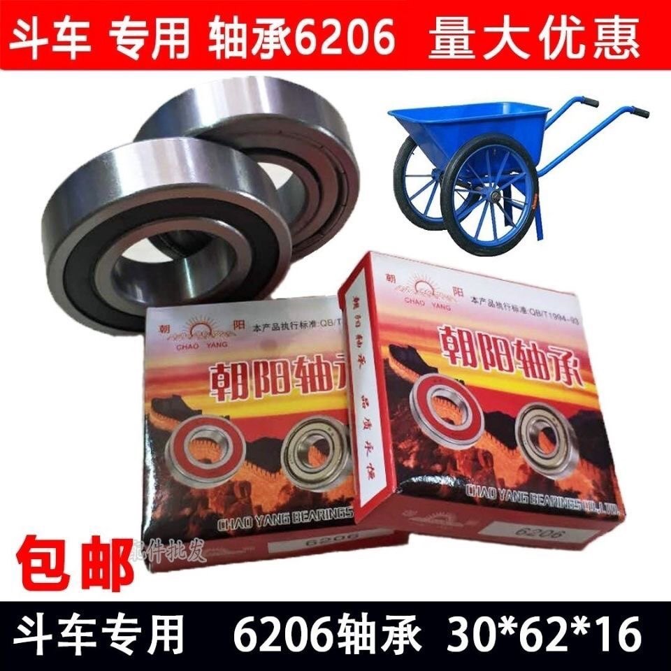 朝阳30工地人力车手推车原装轴承