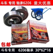 6206 2RS工地人力车手推车轴承灰斗车工地劳动车翻斗车轴承