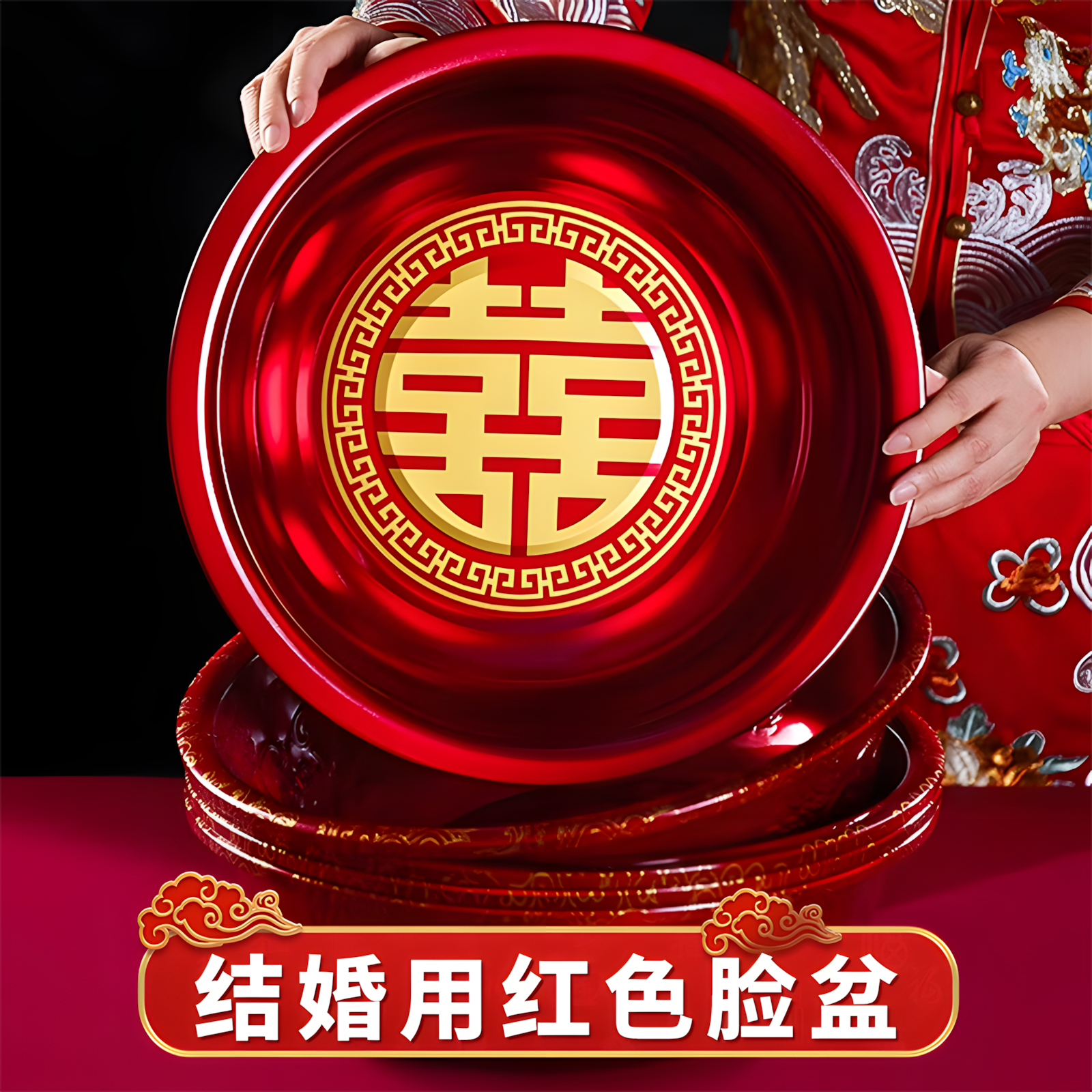 结婚喜盆女方陪嫁洗脸盆新婚礼不锈钢一对红盆子套装婚庆用品大全