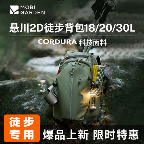 牧高笛考杜拉透气轻量双肩背包