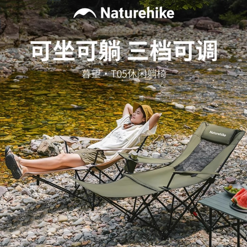 Naturehike户外三档折叠椅