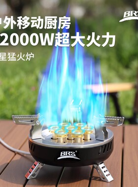 兄弟BRS-207猛火火户外做饭气炉22000W大功率便携炉露营野餐装备