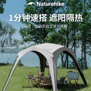 户外速开天幕露营遮阳钛黑胶穹顶帐篷 Naturehike挪客云界拉链款